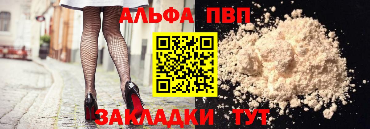 Альфа ПВП СК  Вход с VPN  Ростов Великий  Alfa_PVP Соль 