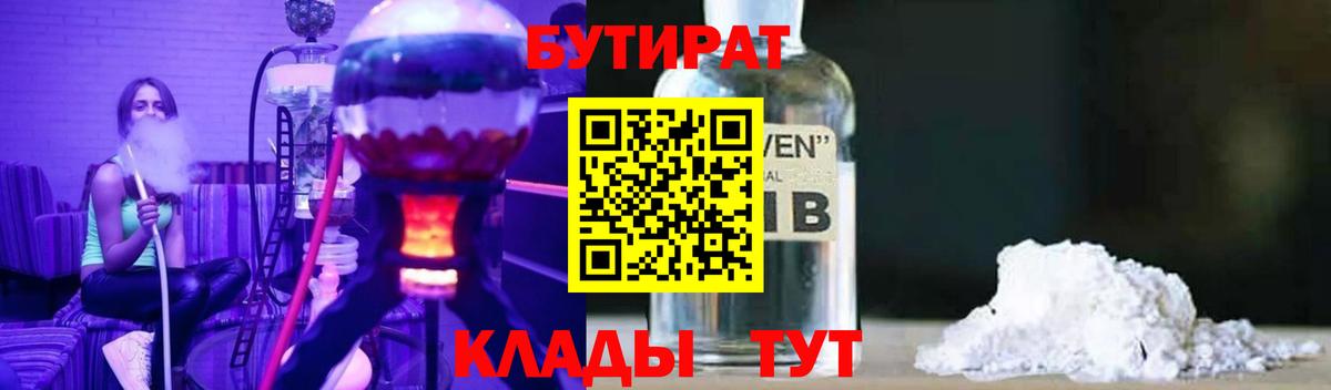 Ростов Великий  Бутират оксана  Вход с VPN 