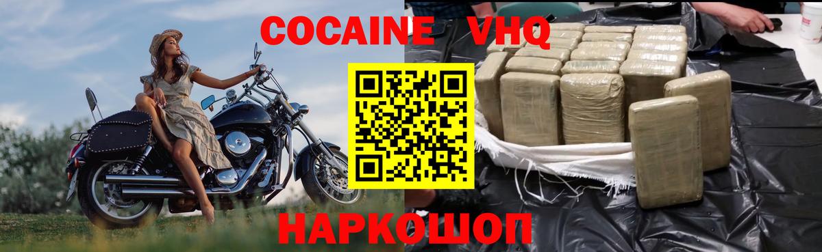 Ростов Великий  Cocaine 98%  КОКАИН Колумбийский  КОКАИН  цена наркотик  Вход с VPN 