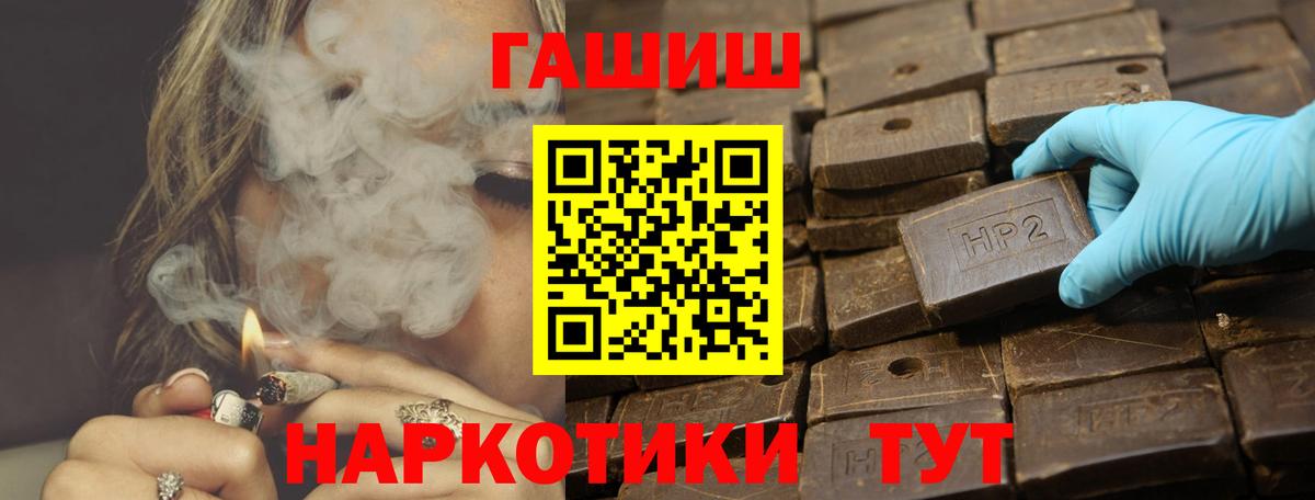 ГАШИШ гашик  ГАШИШ  Вход с VPN  Ростов Великий  ГАШИШ хэш 