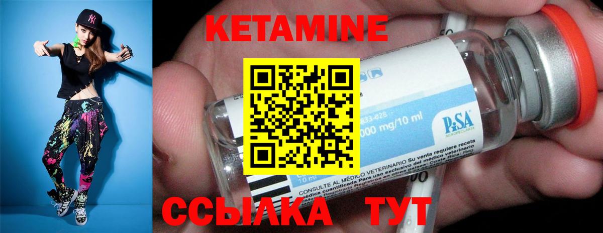 Ростов Великий  Кетамин ketamine  Вход с VPN 