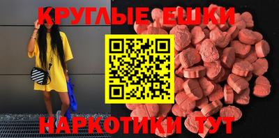 экстази Бугуруслан