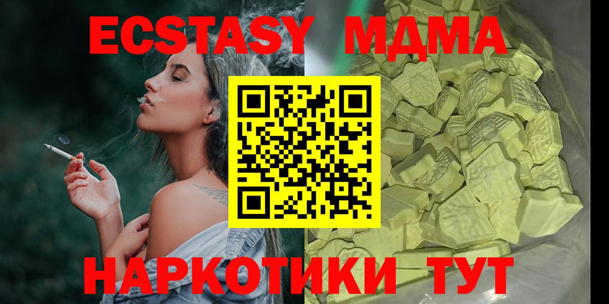 МДМА кристаллы  Вход с VPN  МДМА  MDMA кристаллы  Ростов Великий 