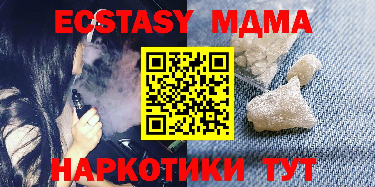 МДМА Molly Ростов Великий