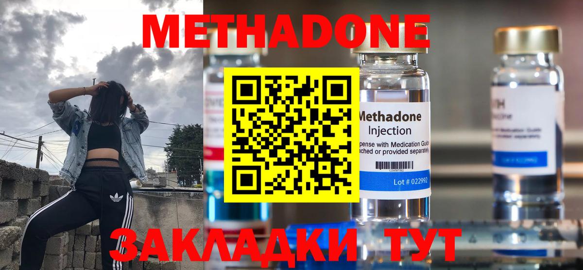 Метадон мёд Ростов Великий