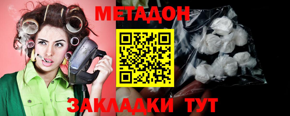 МЕТАДОН VHQ  OMG ссылка  Ростов Великий  Вход с VPN 