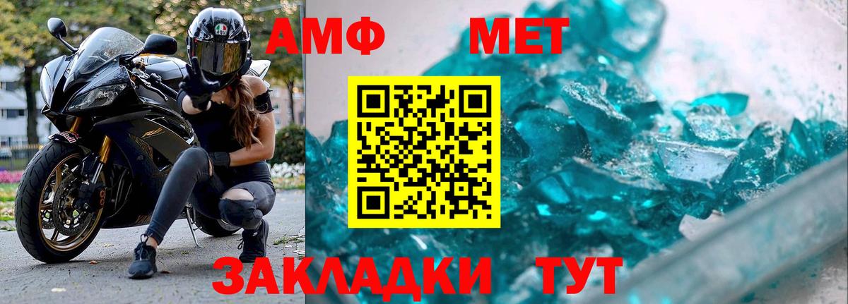 МЕТАМФЕТАМИН витя Ростов Великий