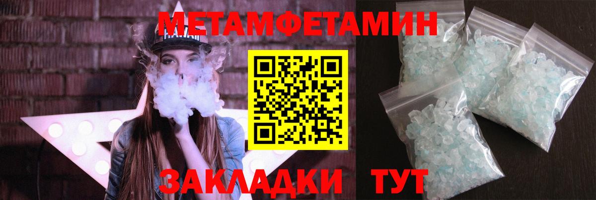 Метамфетамин кристалл  Вход с VPN  Ростов Великий  Метамфетамин кристалл 