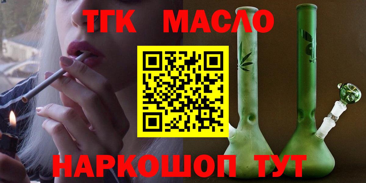 Ростов Великий  Дистиллят ТГК THC oil  Вход с VPN 